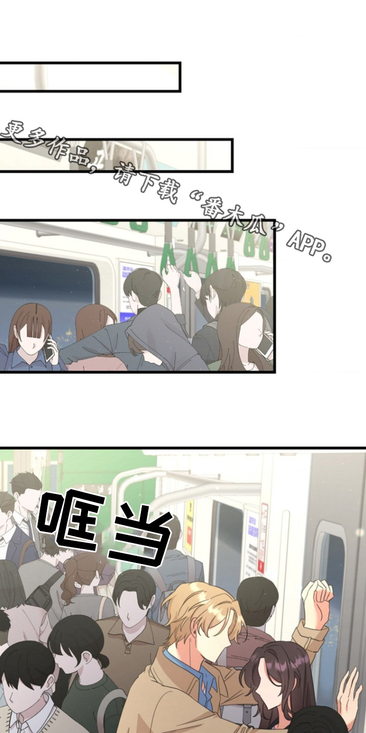爱情片漫画,第17话1图