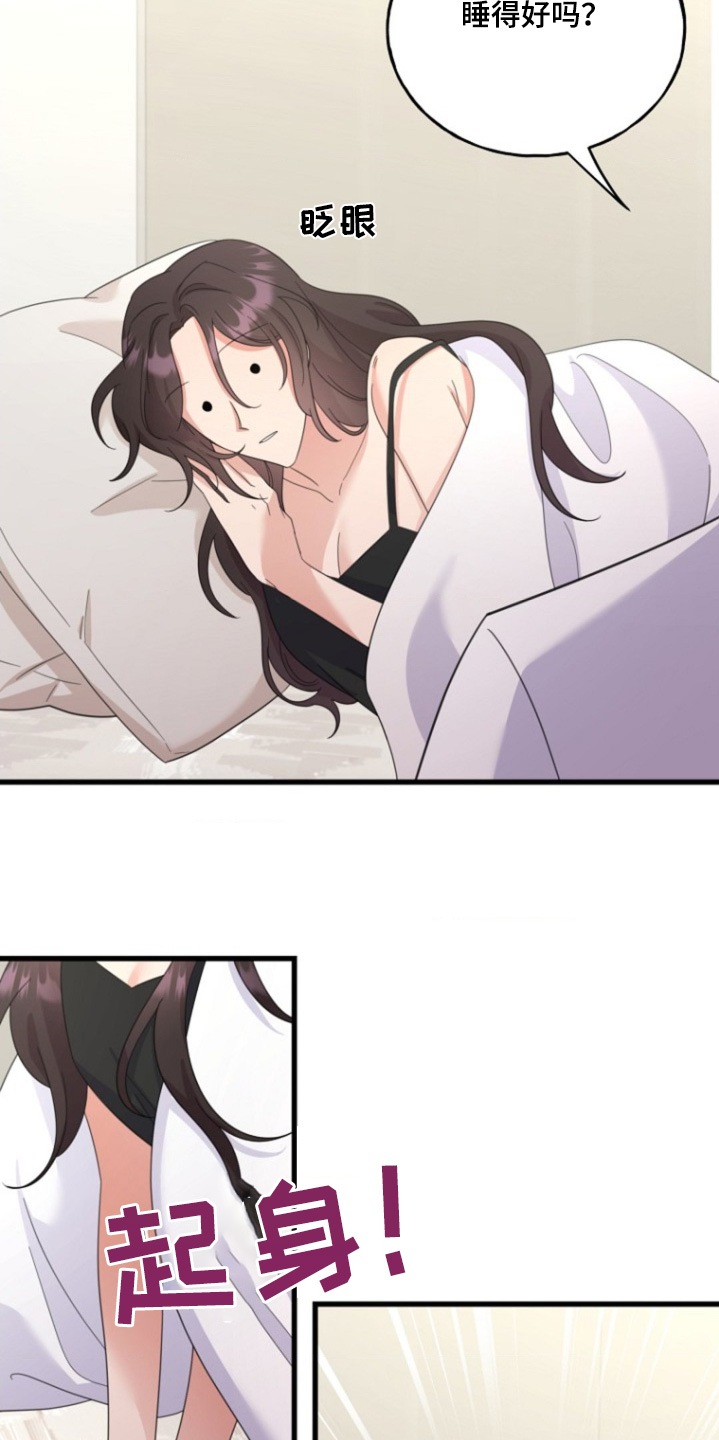 爱情片漫画,第20话4图