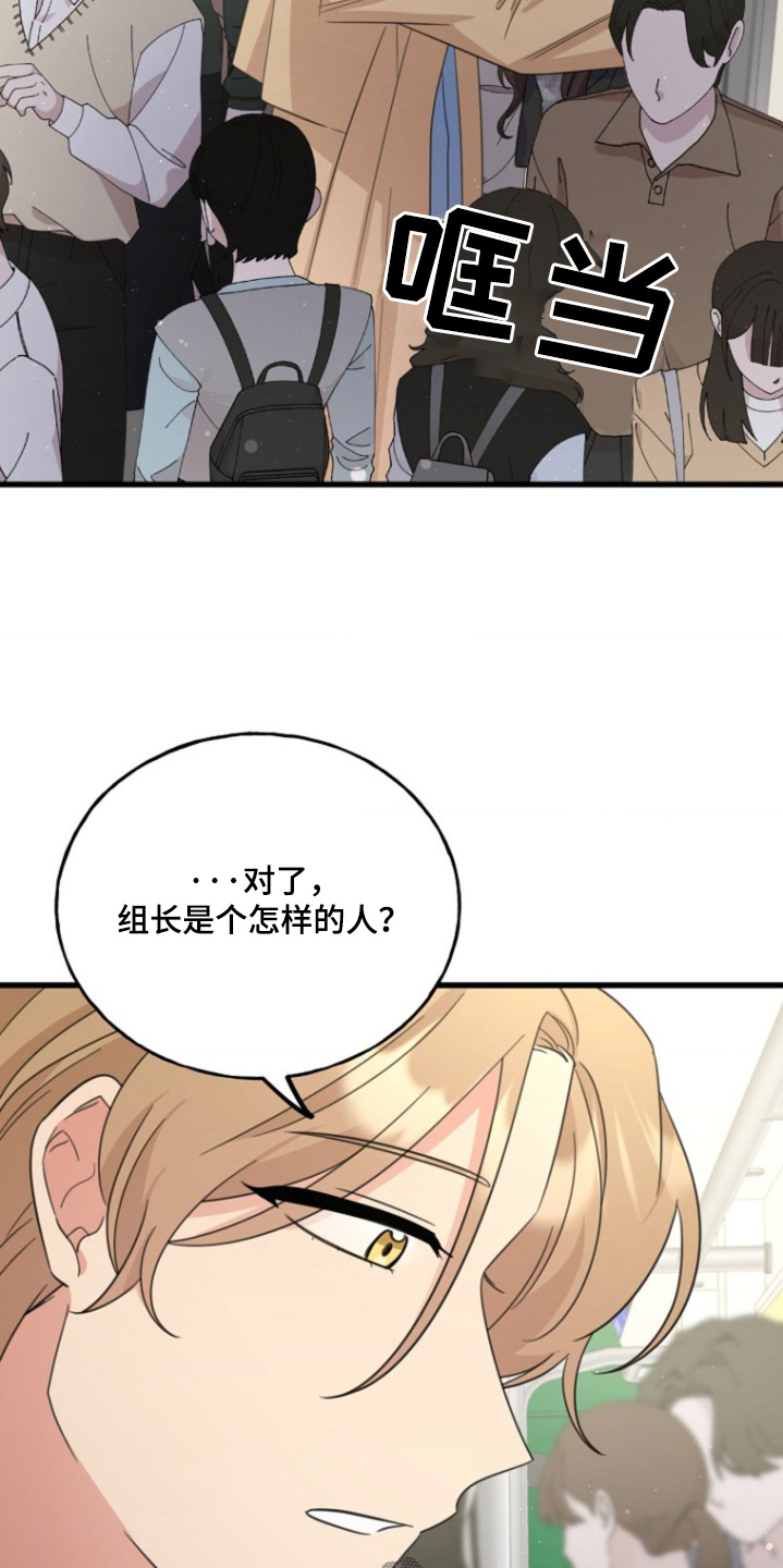 爱情片漫画,第17话2图