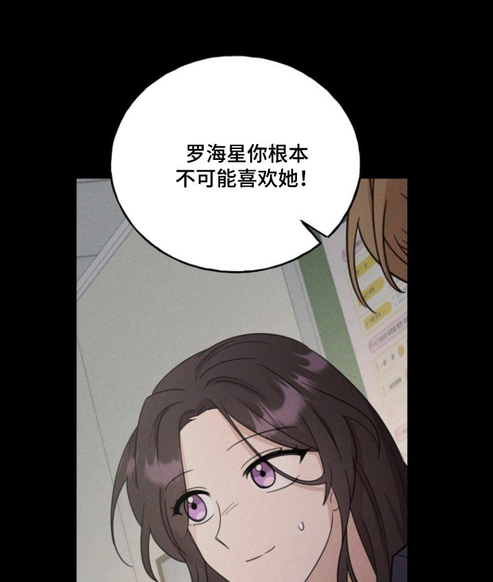 爱情超燃中文歌曲漫画,第19话1图