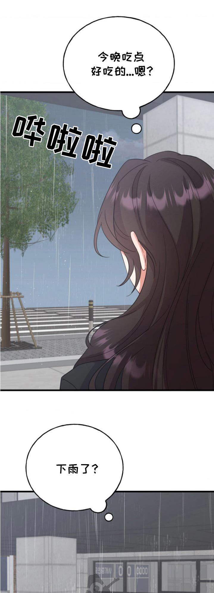 超能力恋爱电视剧漫画,第16话1图