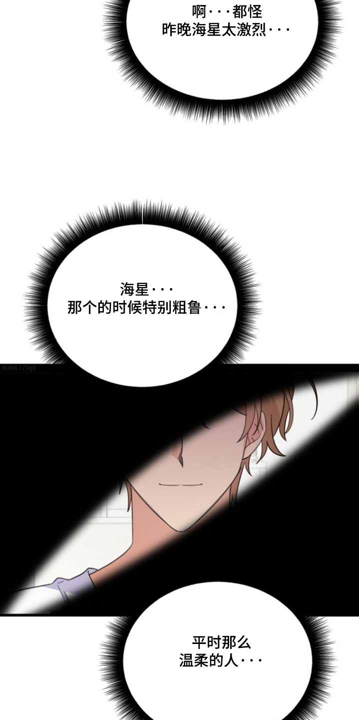 爱情片漫画,第20话2图