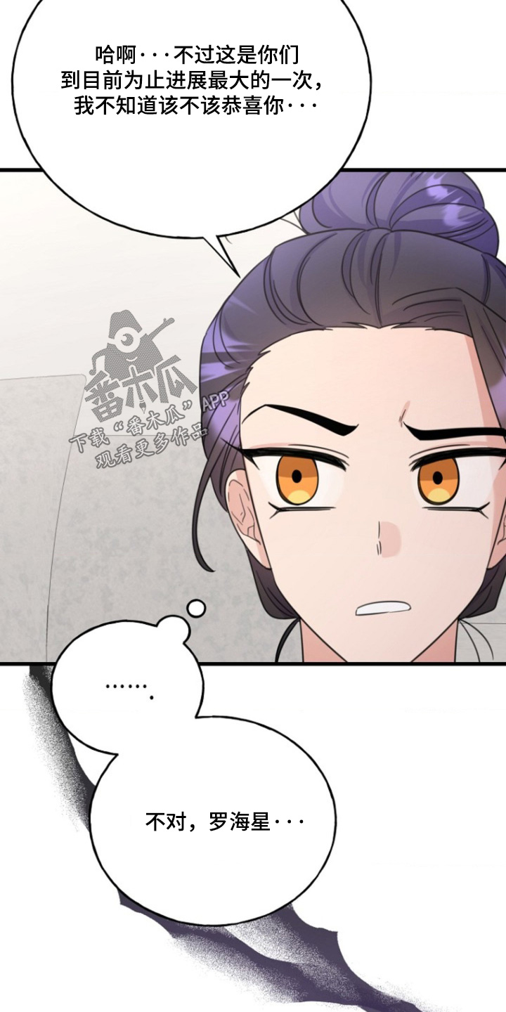 爱情超拽文案漫画,第23话5图