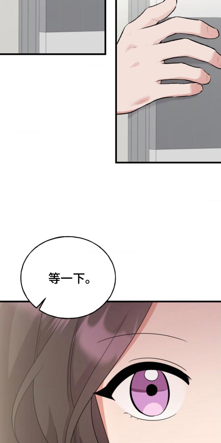 超能力恋爱电视剧漫画,第15话2图