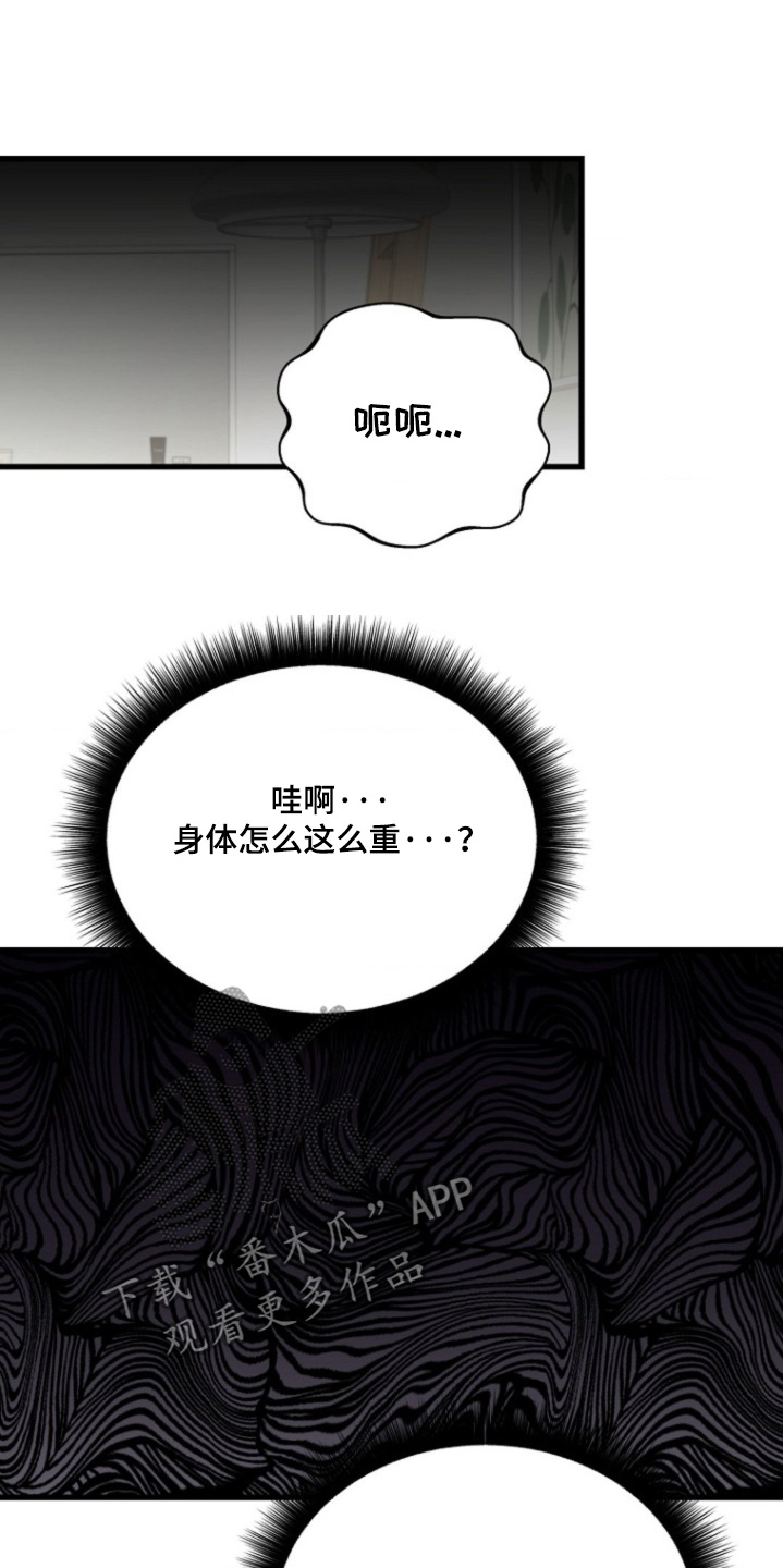 爱情片漫画,第20话1图