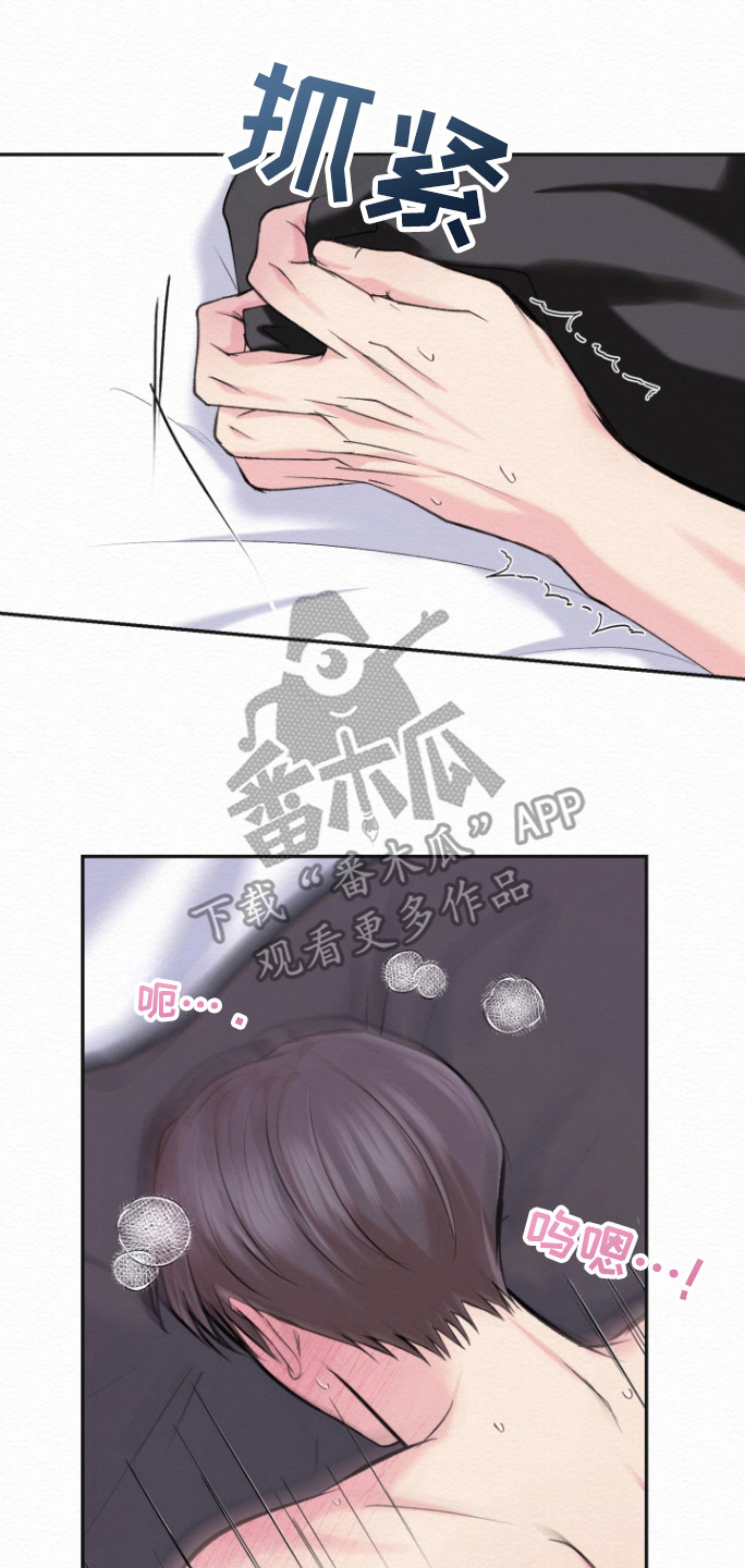 给记忆装上删除键漫画,第24话2图