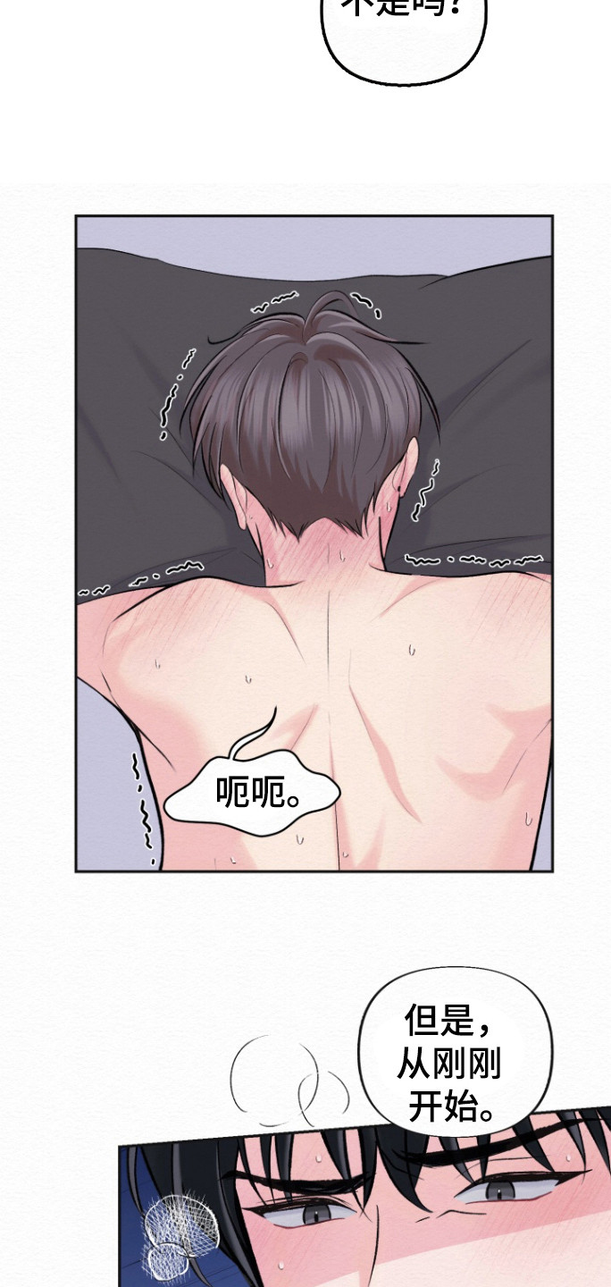 给记忆装上删除键漫画,第24话4图