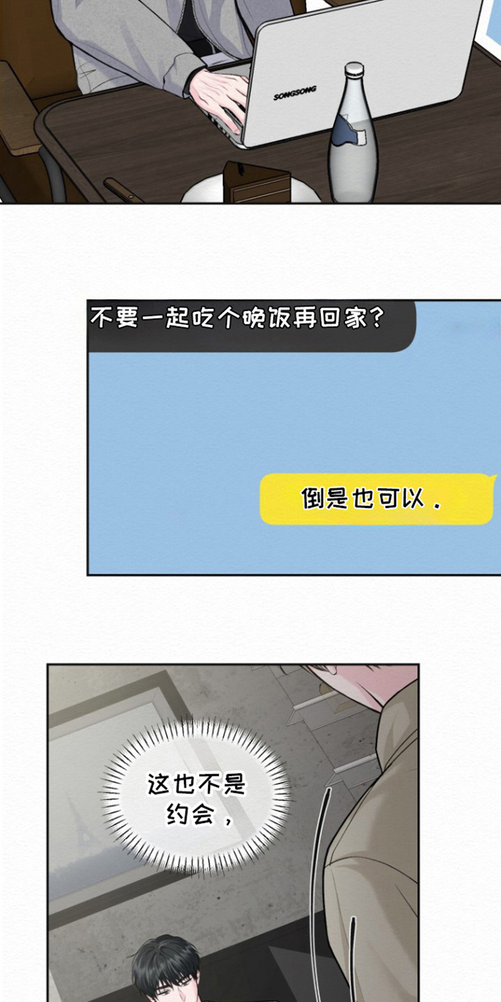 给记账公司的锦旗怎么写漫画,第22话3图