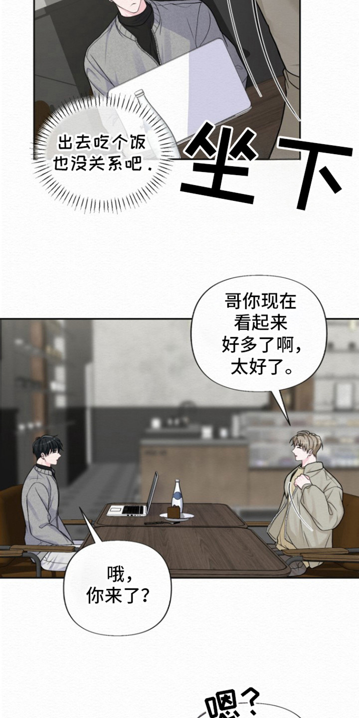 给记账公司的锦旗怎么写漫画,第22话4图