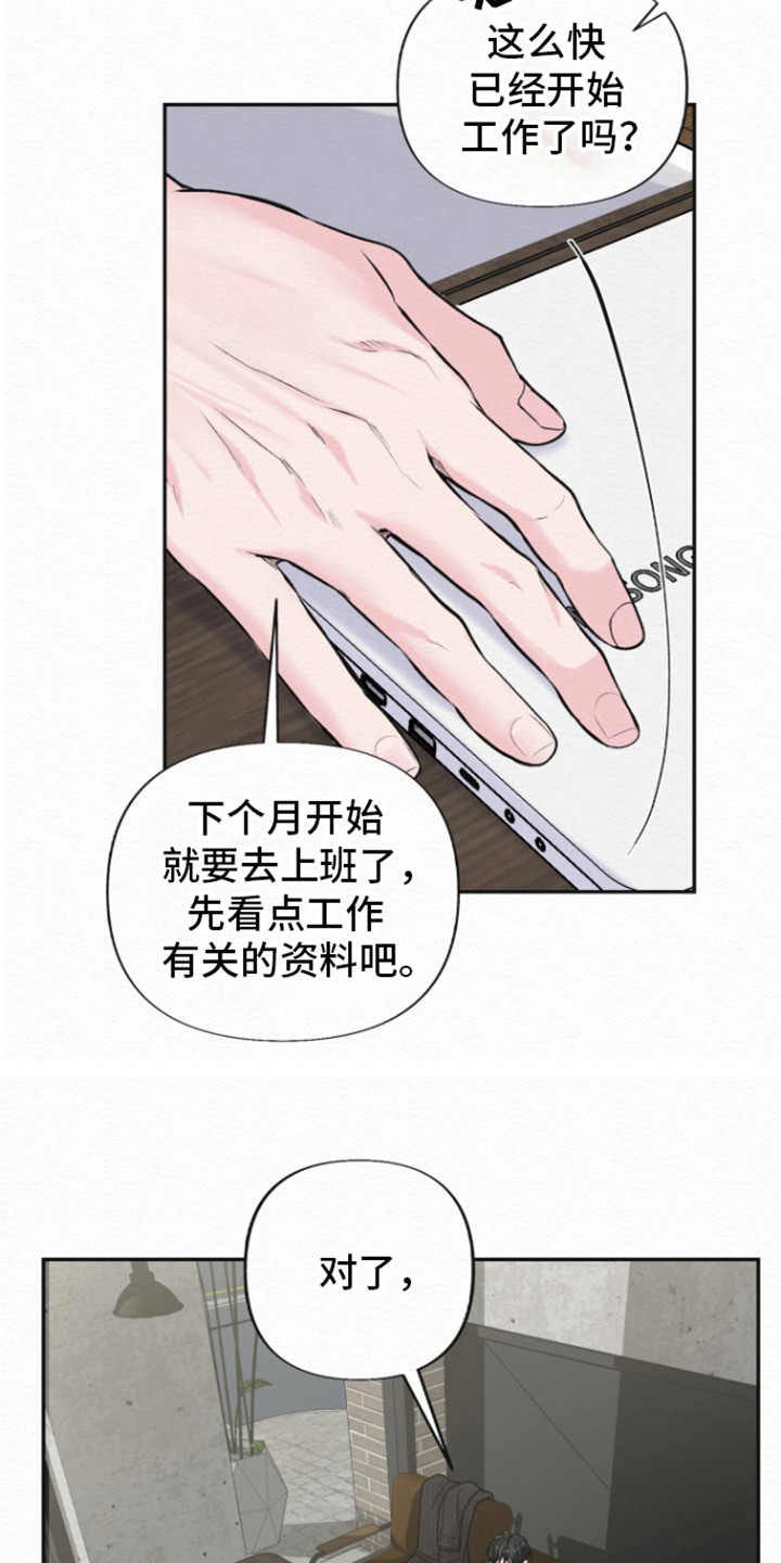 给记账公司的锦旗怎么写漫画,第22话5图