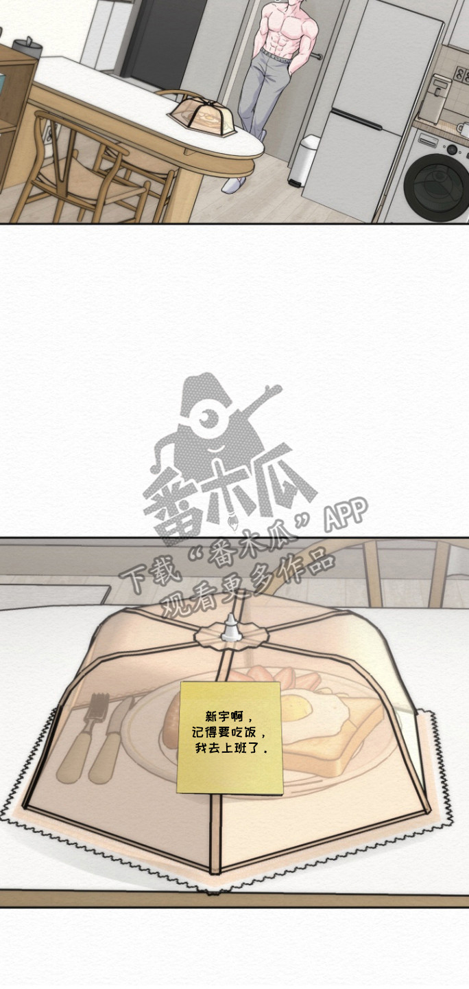给记忆装上删除键漫画,第26话2图