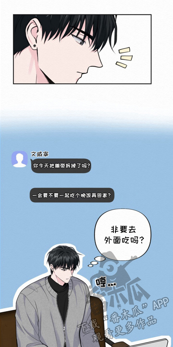 给记账公司的锦旗怎么写漫画,第22话2图