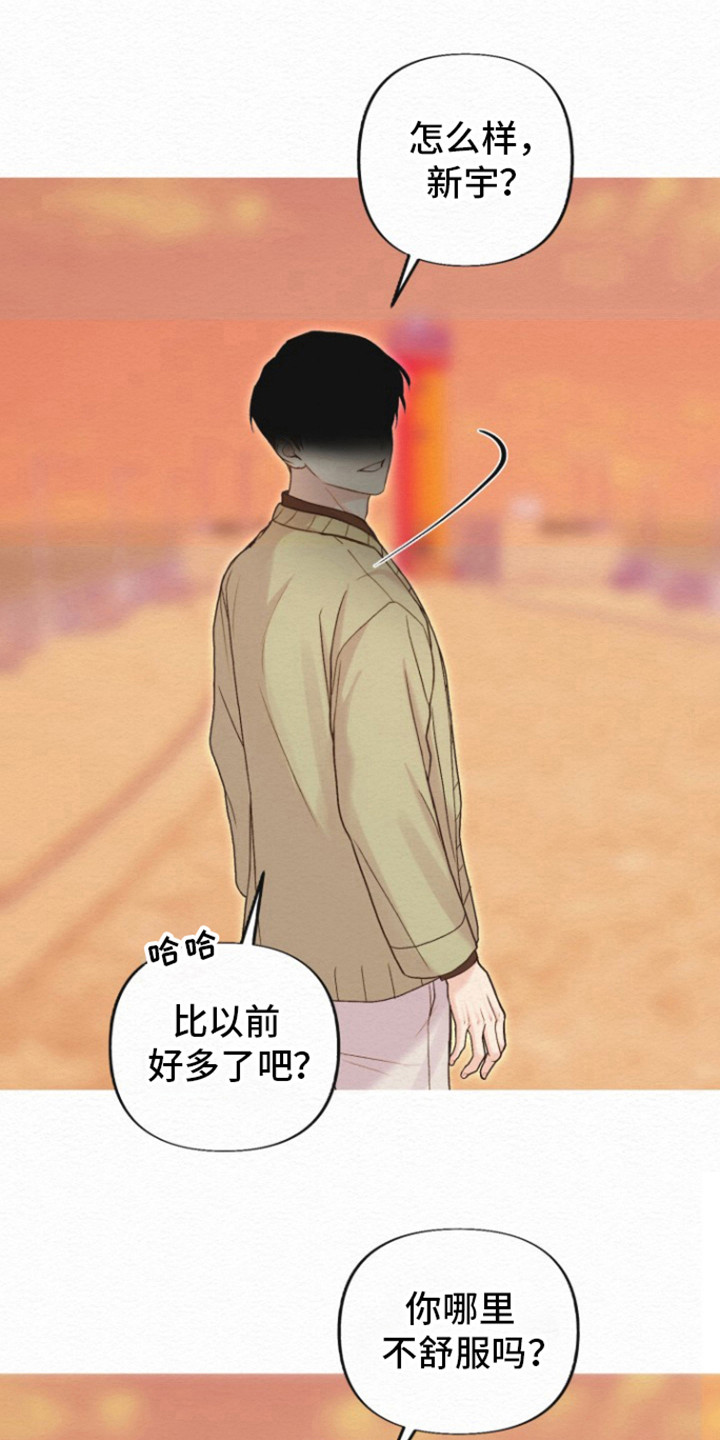 给记账公司的锦旗怎么写漫画,第23话1图