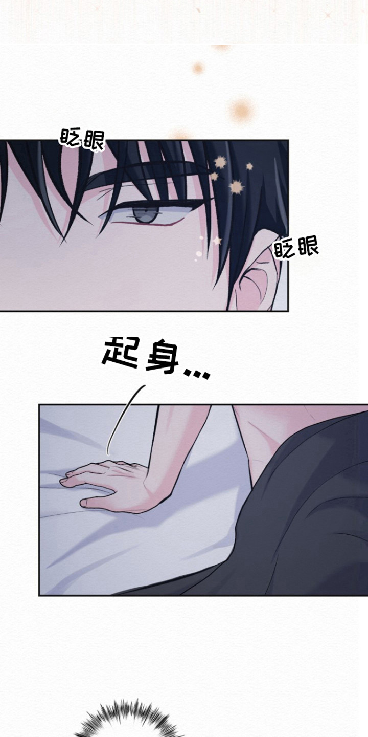 给记账公司的锦旗怎么写漫画,第23话5图
