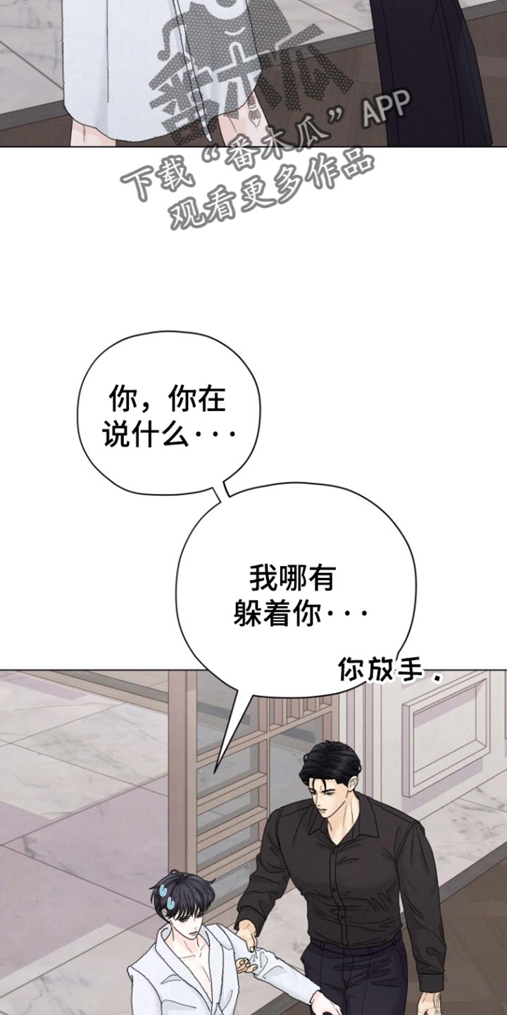 野兽漫画,第60话2图