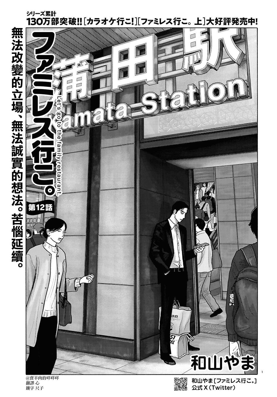 去年夏天漫画,第12话2图