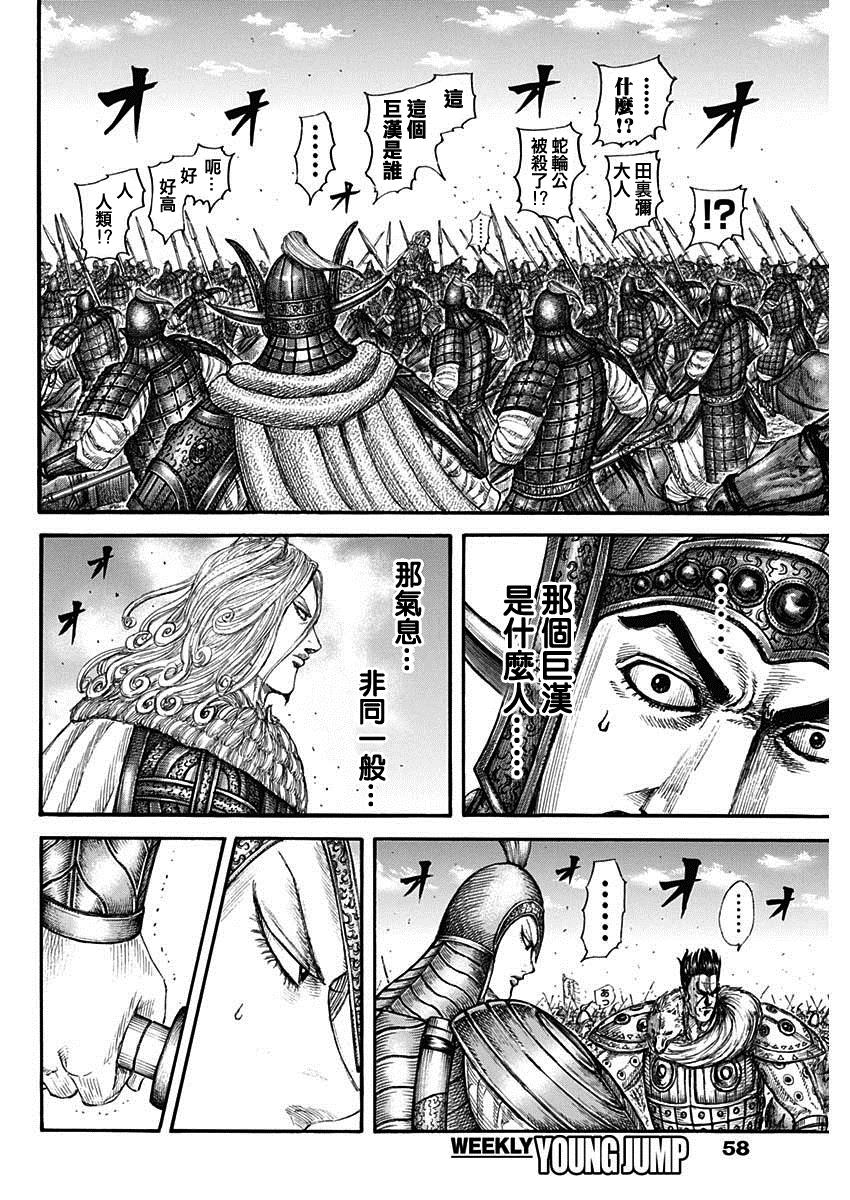 第782话 总大将的方向1