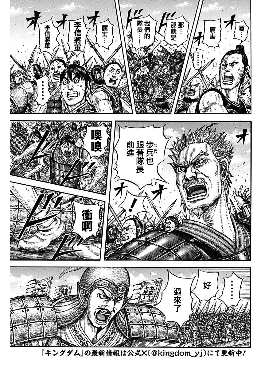 第818话 最后面的腾2