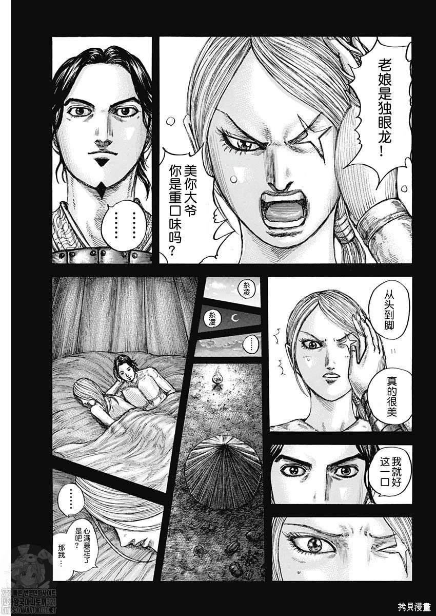 第785话 大女3