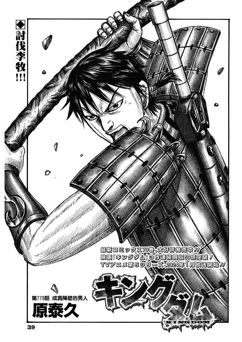 第779话 成为障壁的男人3