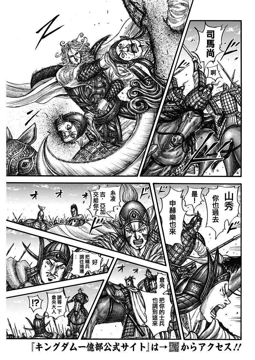 第782话 总大将的方向4