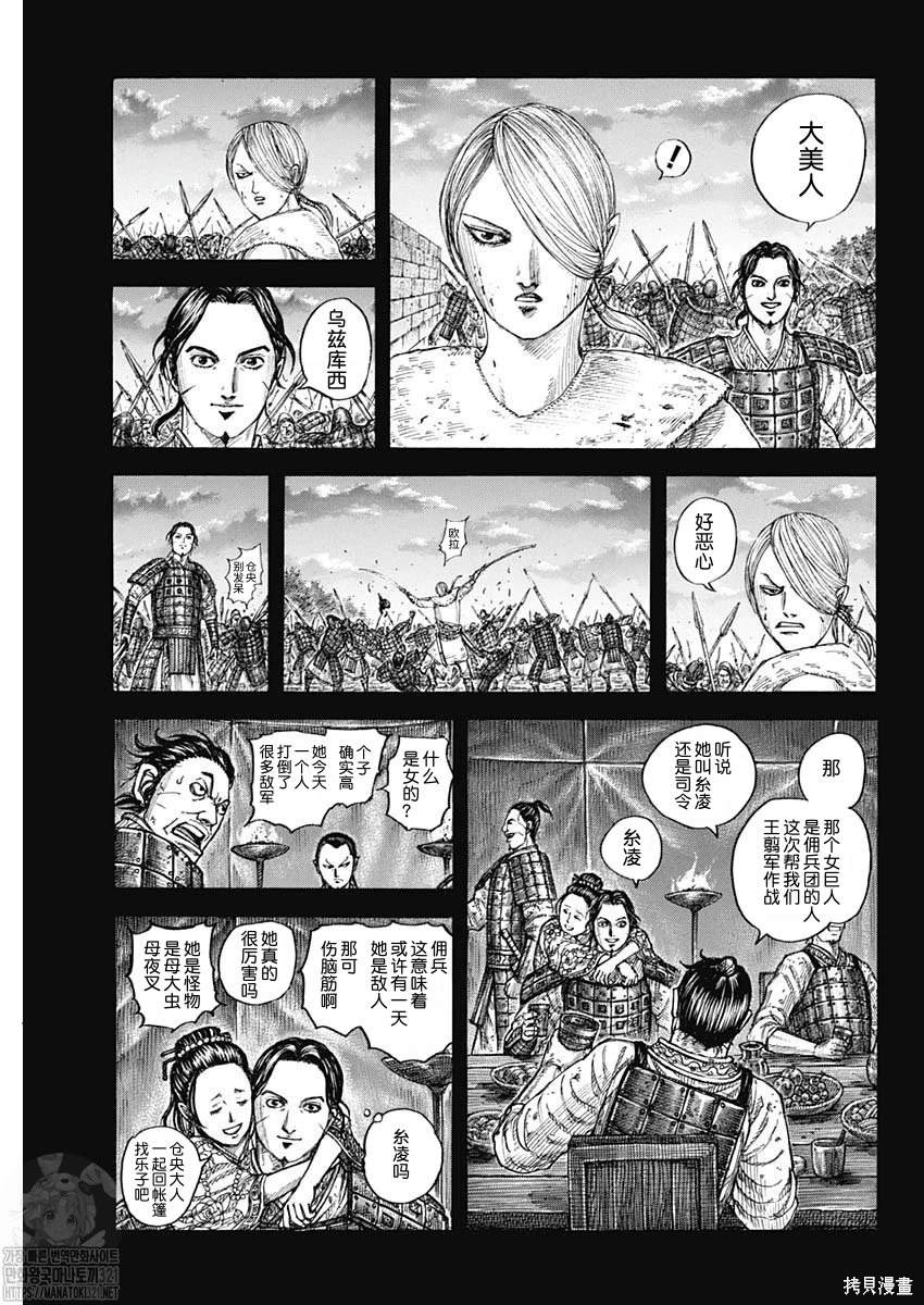 第785话 大女1