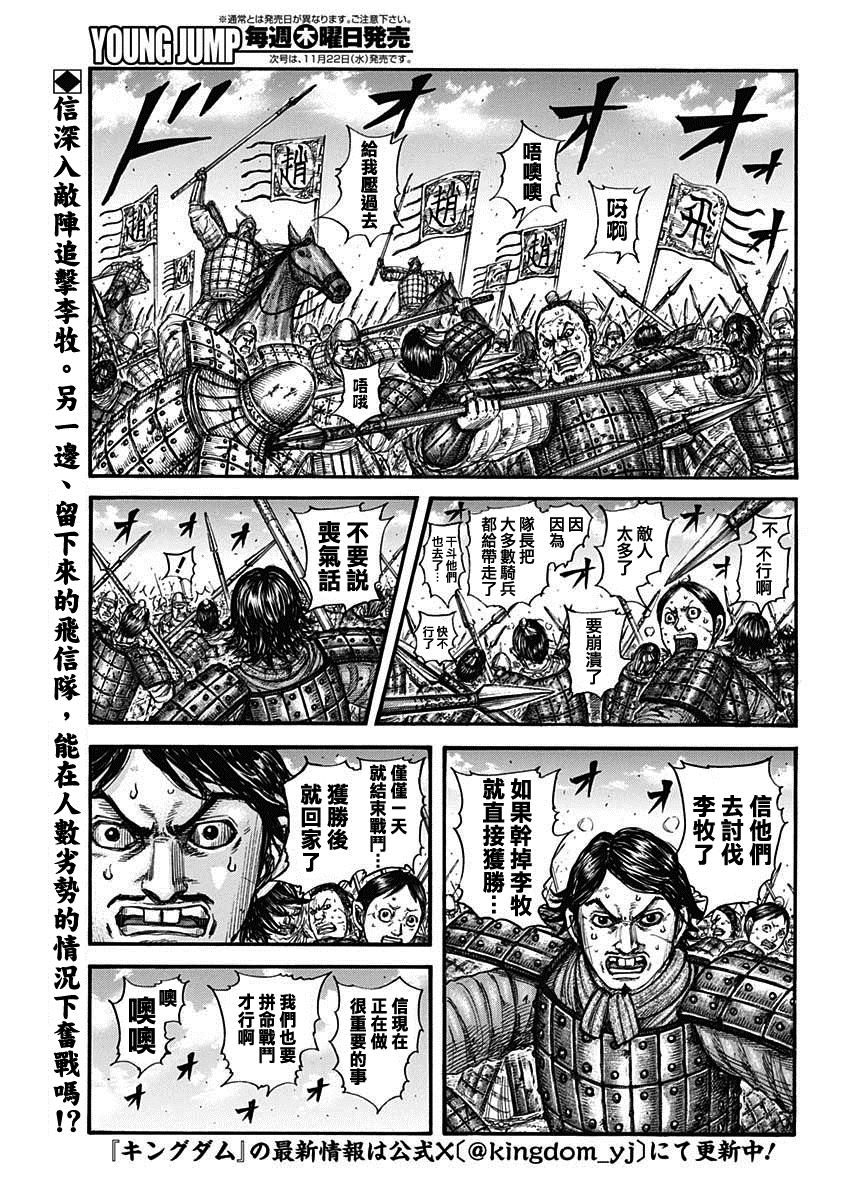 第778话 违和感的原因2