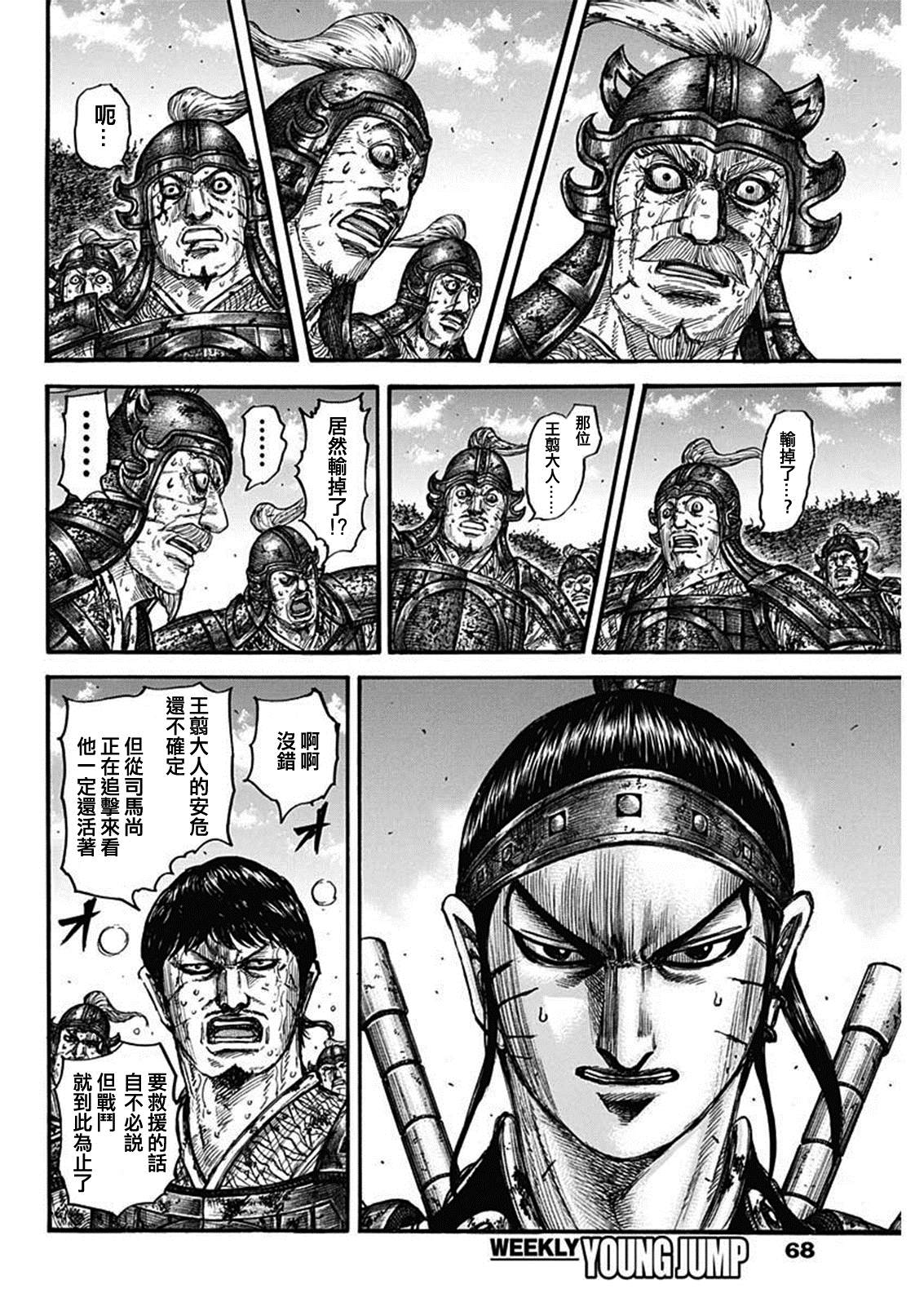 第795话 为了获胜3