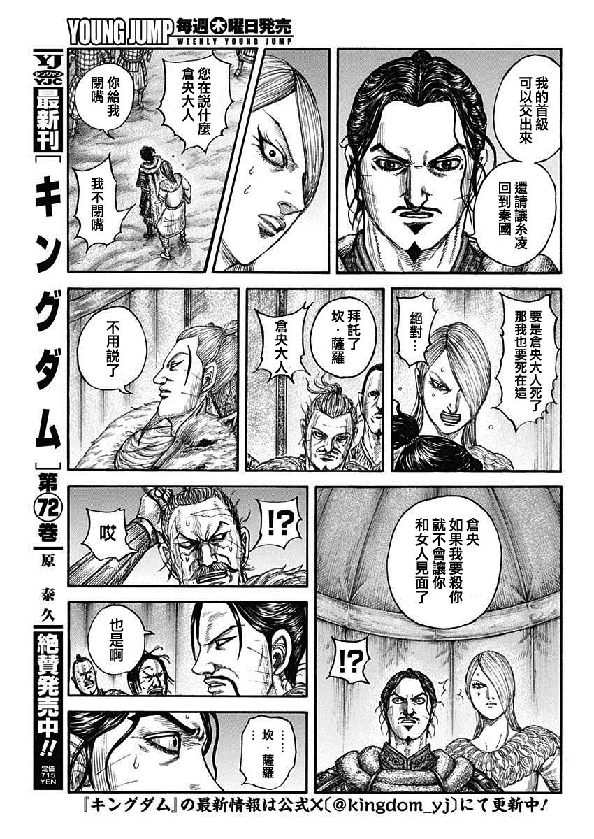 第799话 战争之环3