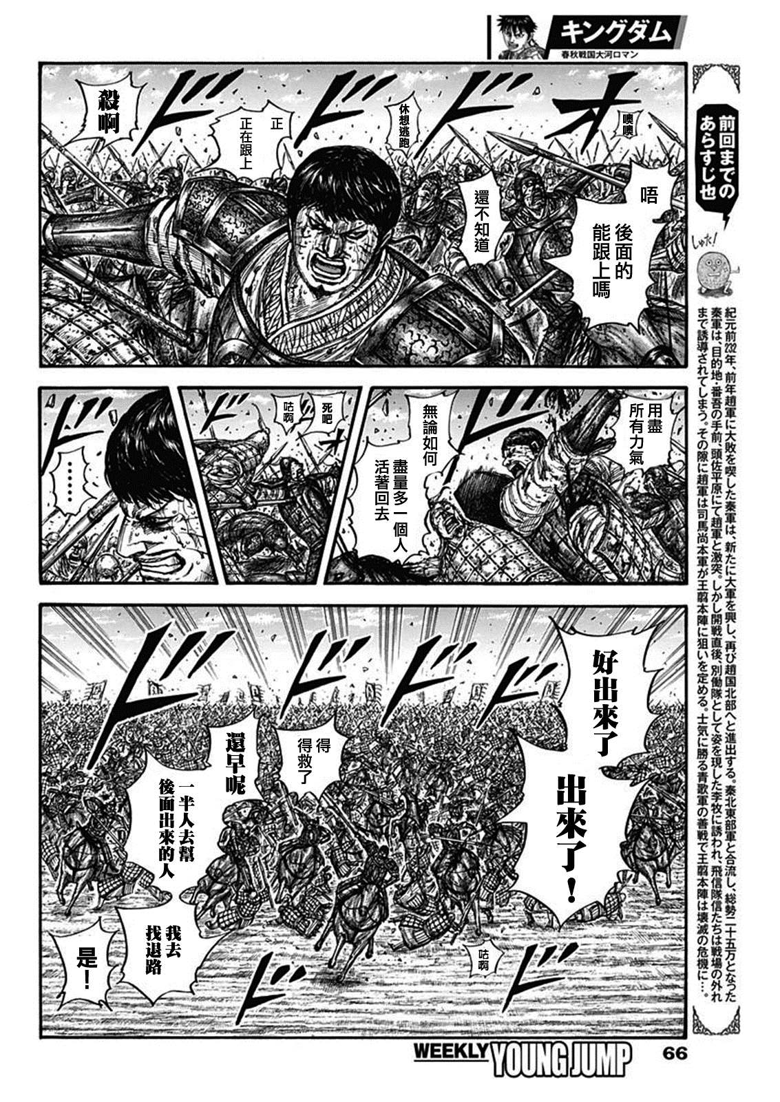 第795话 为了获胜1