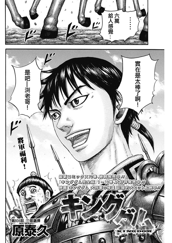 第806话 三个选择2