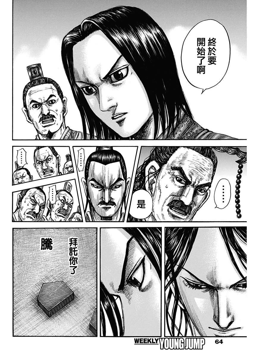 第815话 列国的关注3