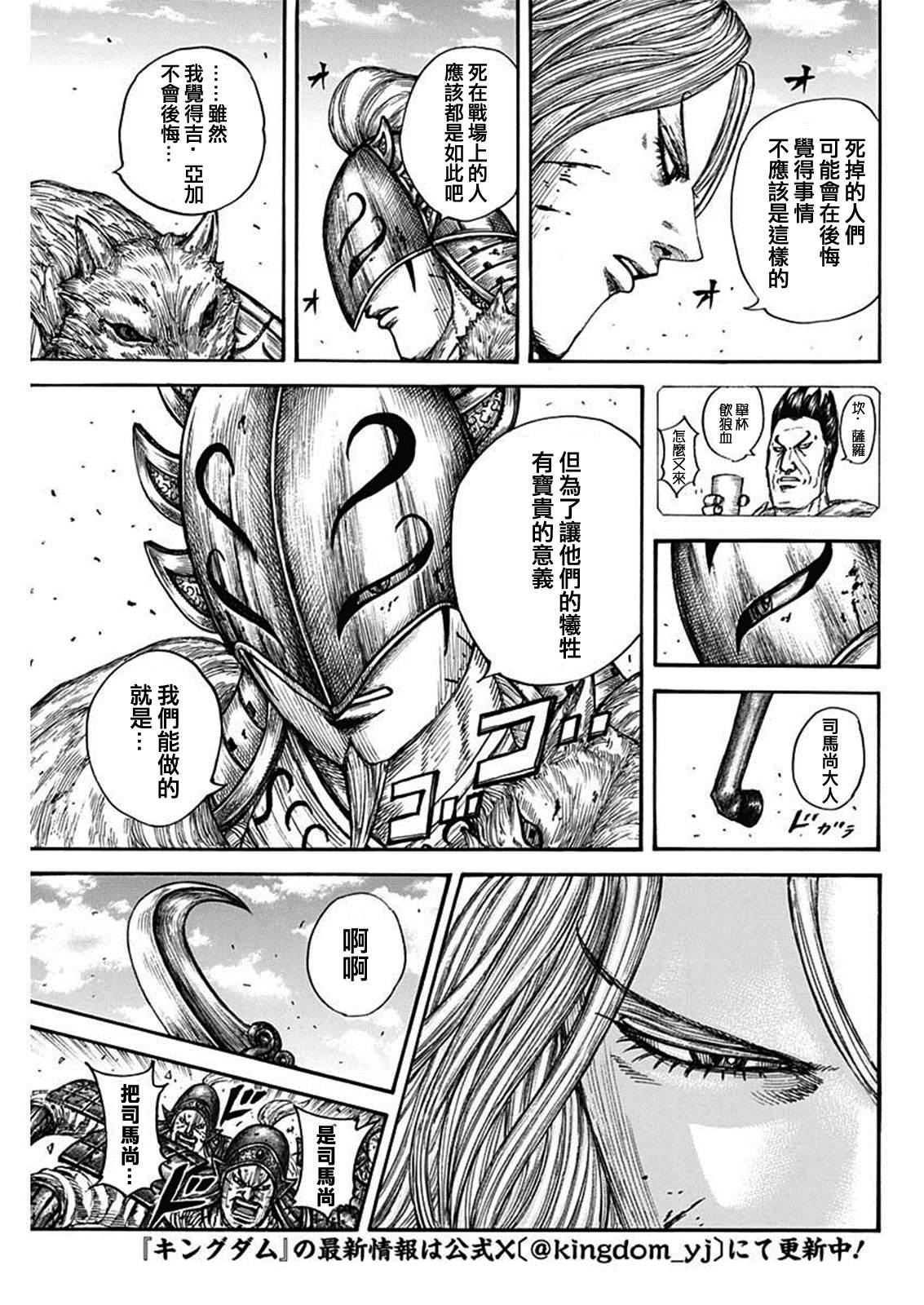 第792话 逃脱的责任2
