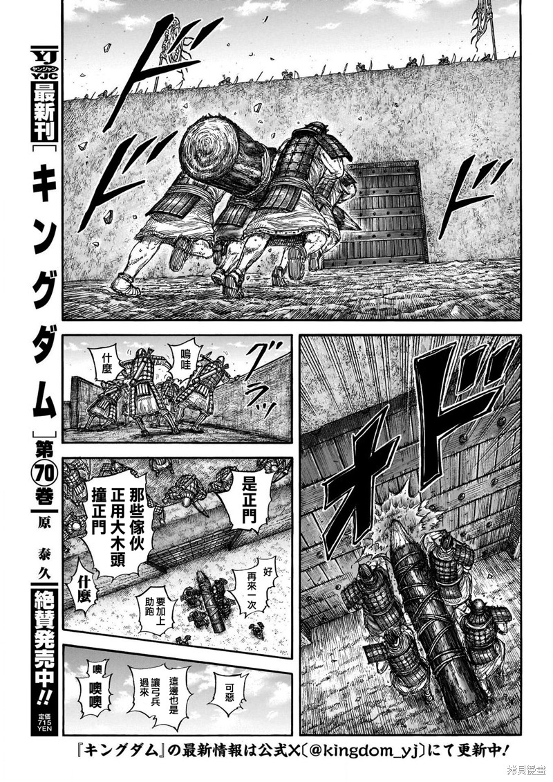 王者天下漫画818漫画,第781话 双杰的助力3图