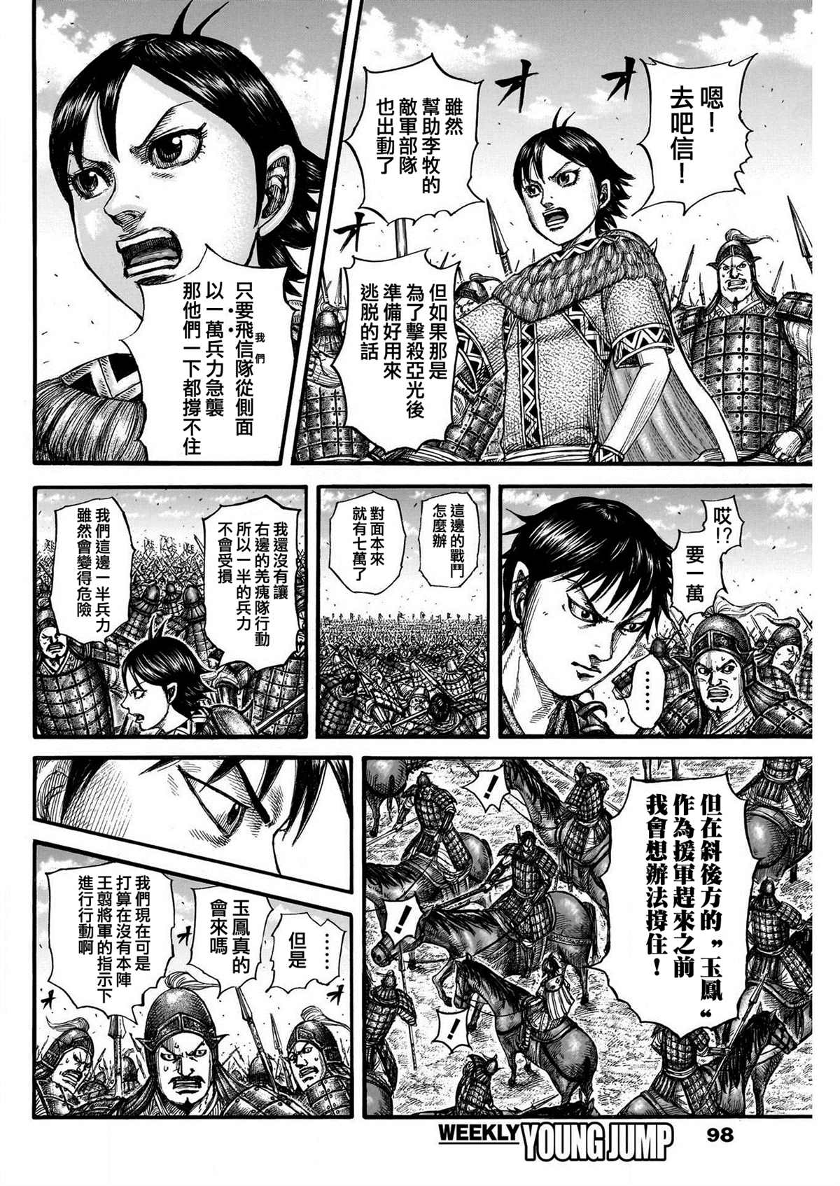 第777话 挡在面前的敌人3