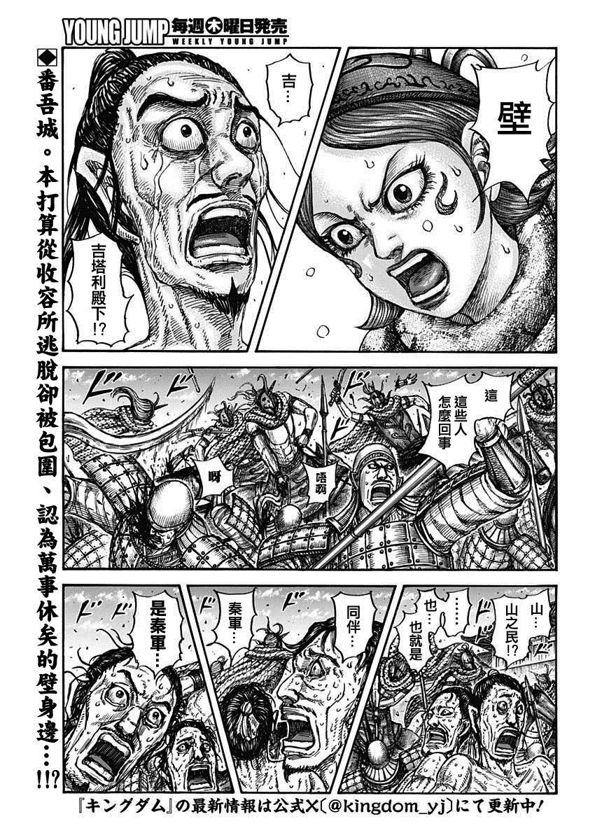 第797话 破碎消散1