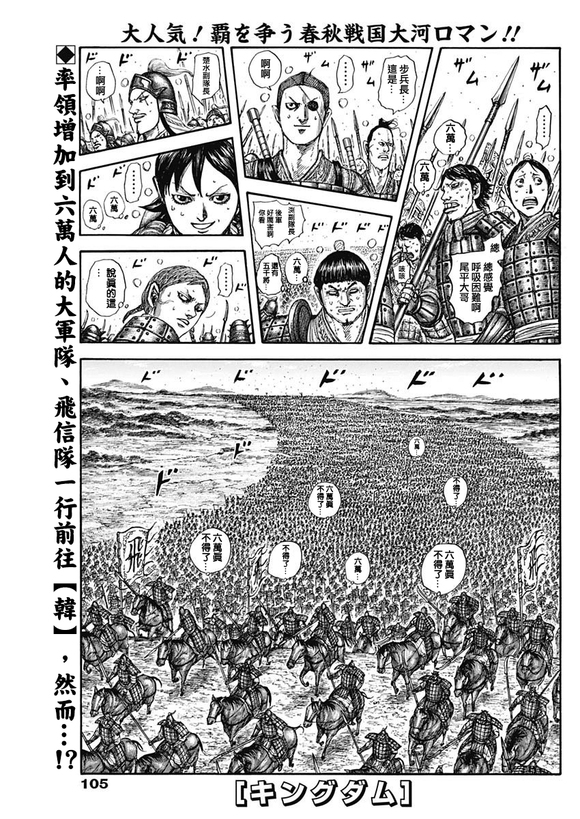 第806话 三个选择1