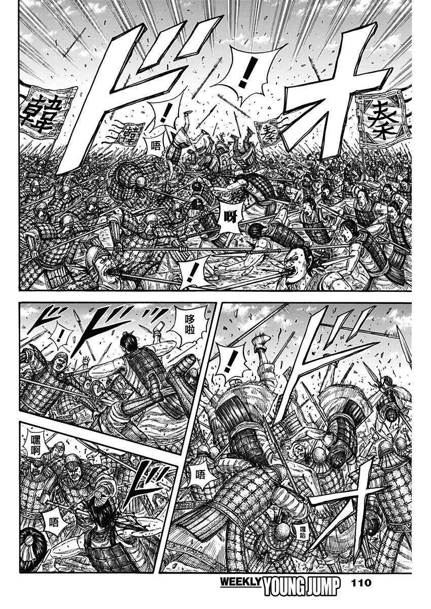 第817话 打破平衡3