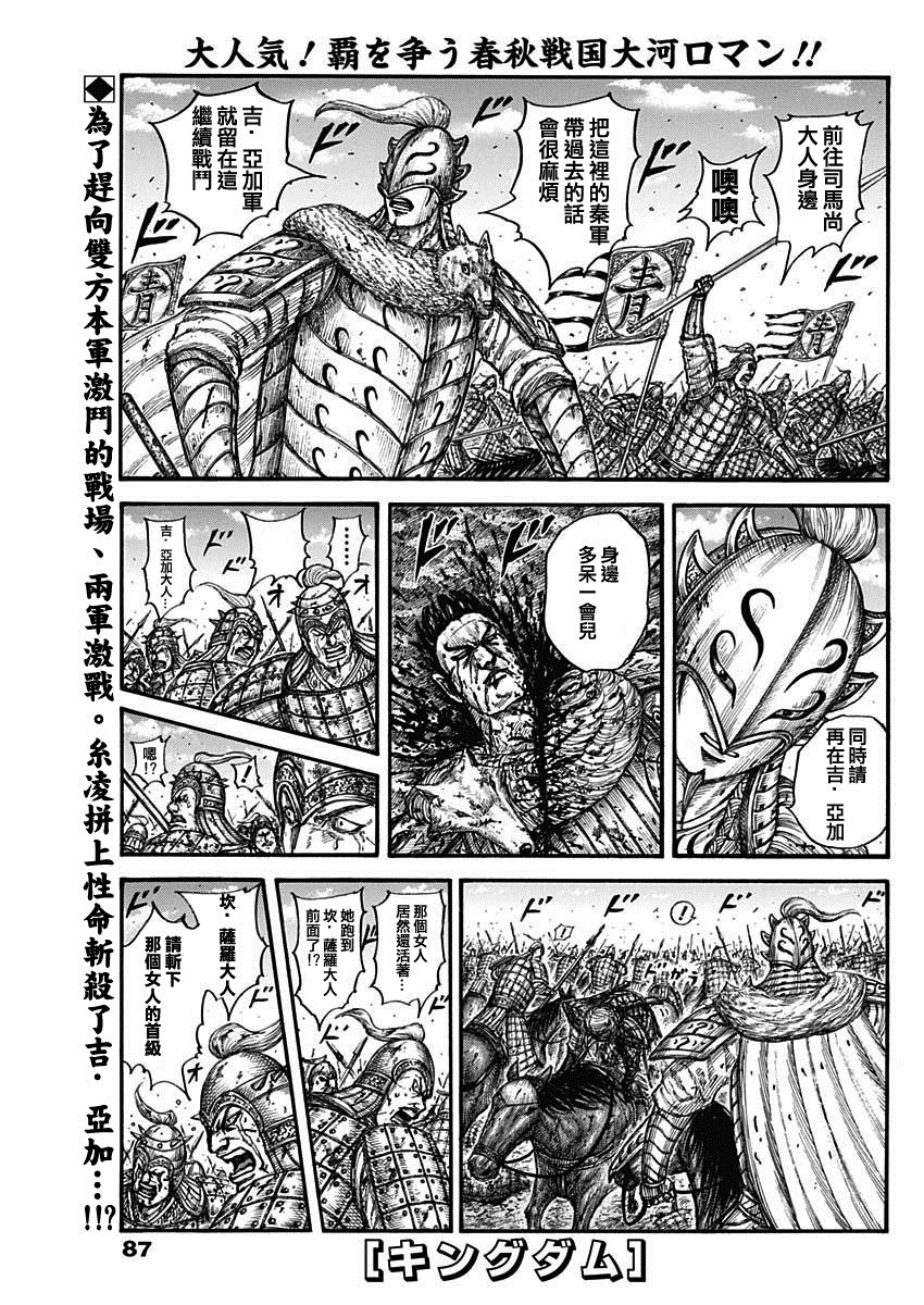 第788话 王翦的预计1