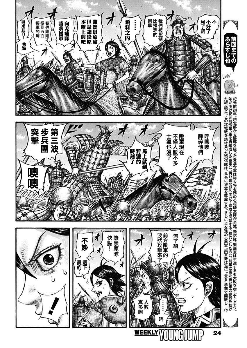 第778话 违和感的原因3