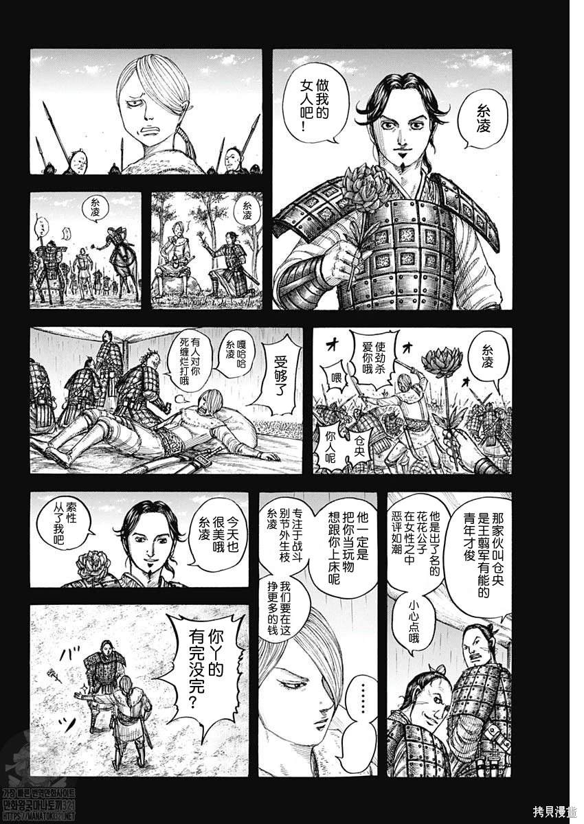 第785话 大女2