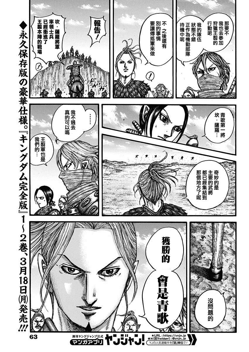 第789话 最后的障壁4