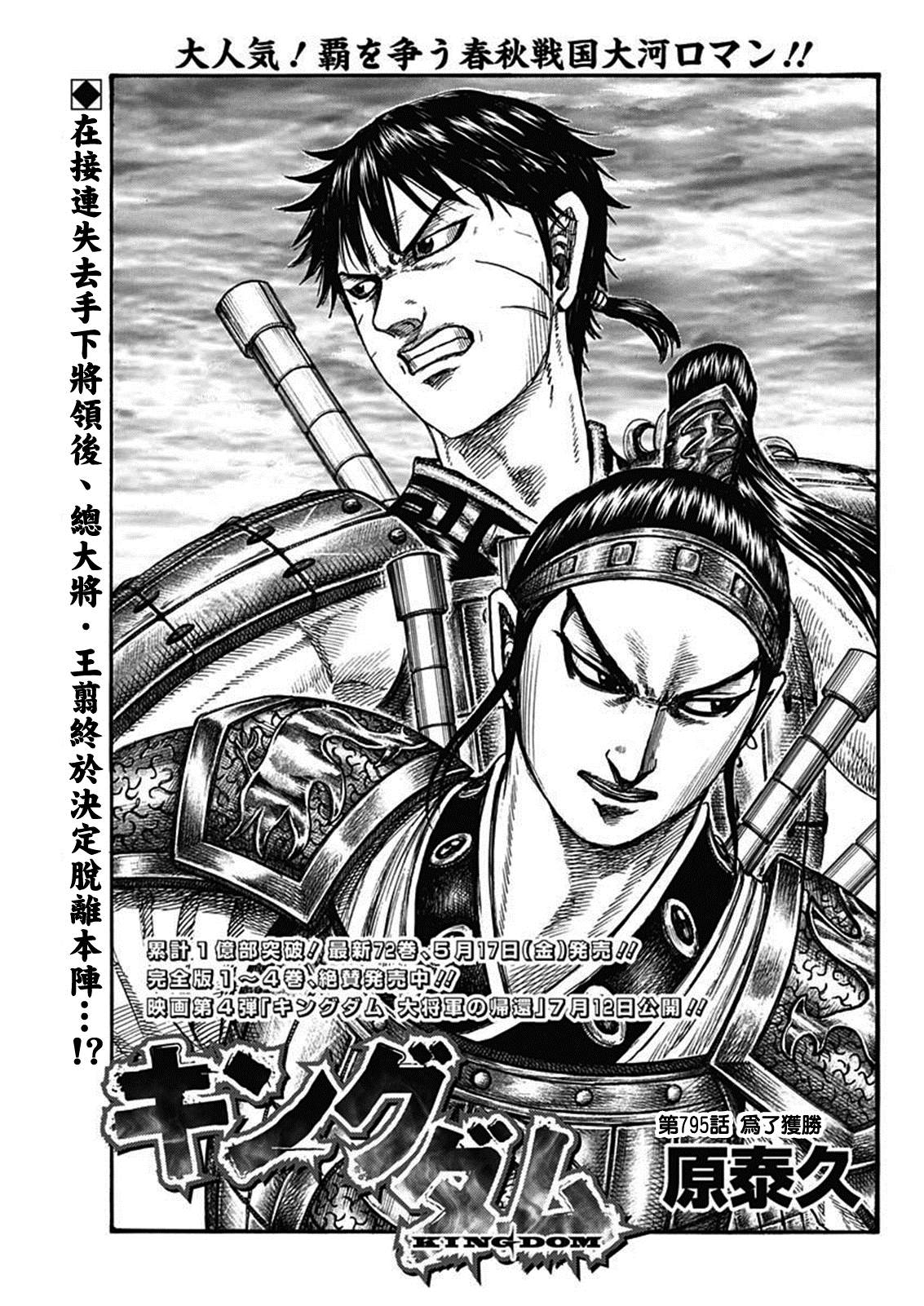 第795话 为了获胜0