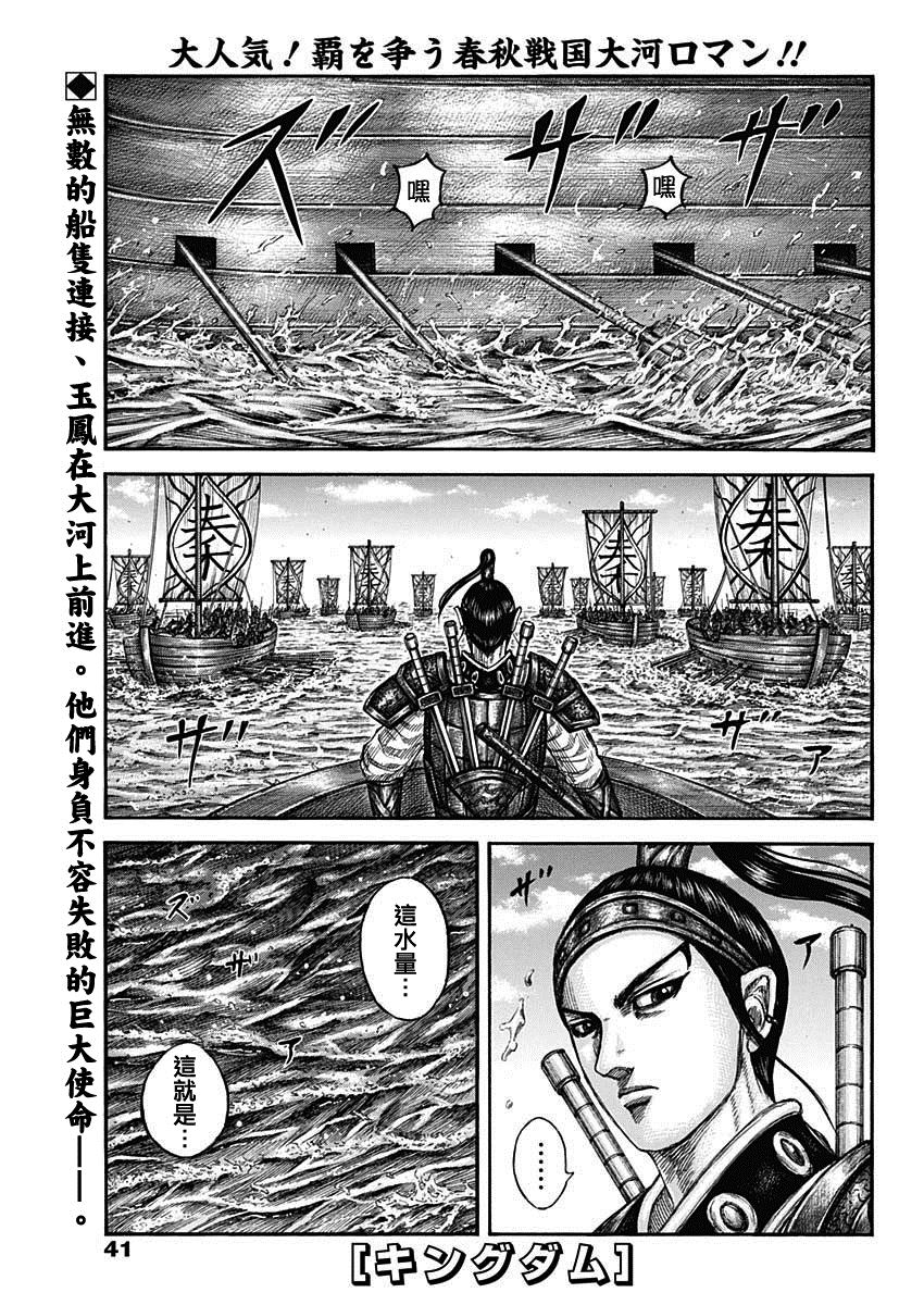 王者天下3命运之炎免费观看完整版漫画,第805话 电光石火1图