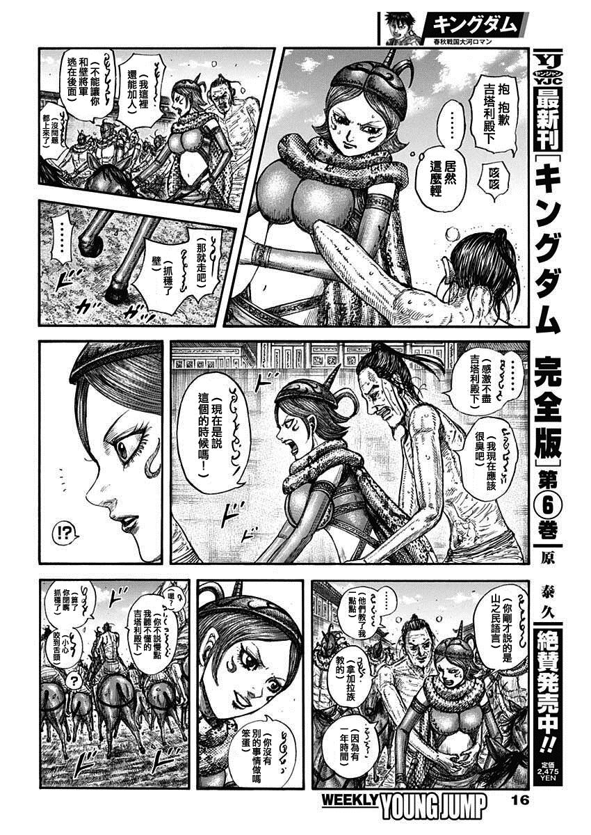 第797话 破碎消散4