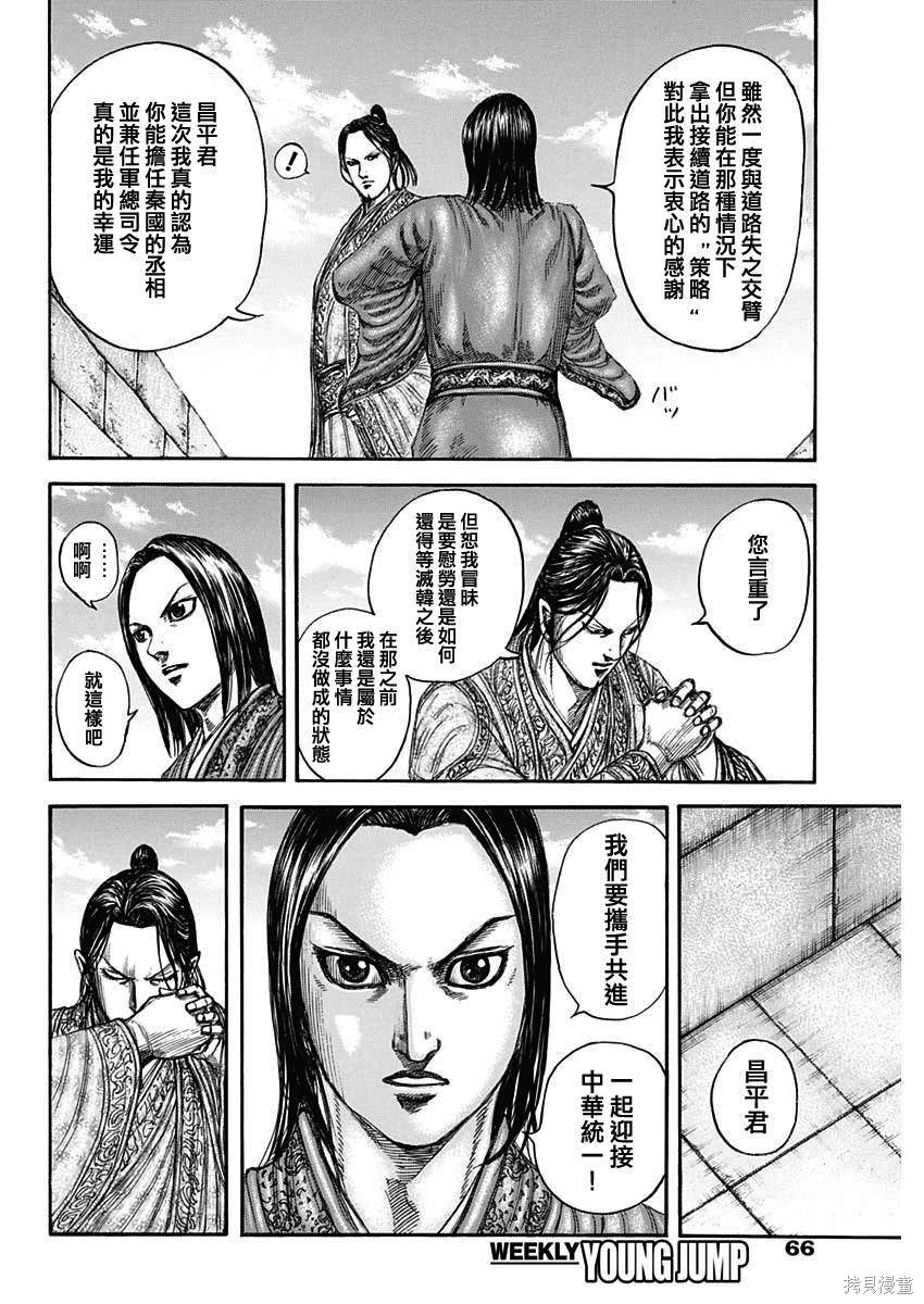 第804话 异常的新兵群4