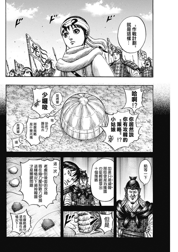 第806话 三个选择4