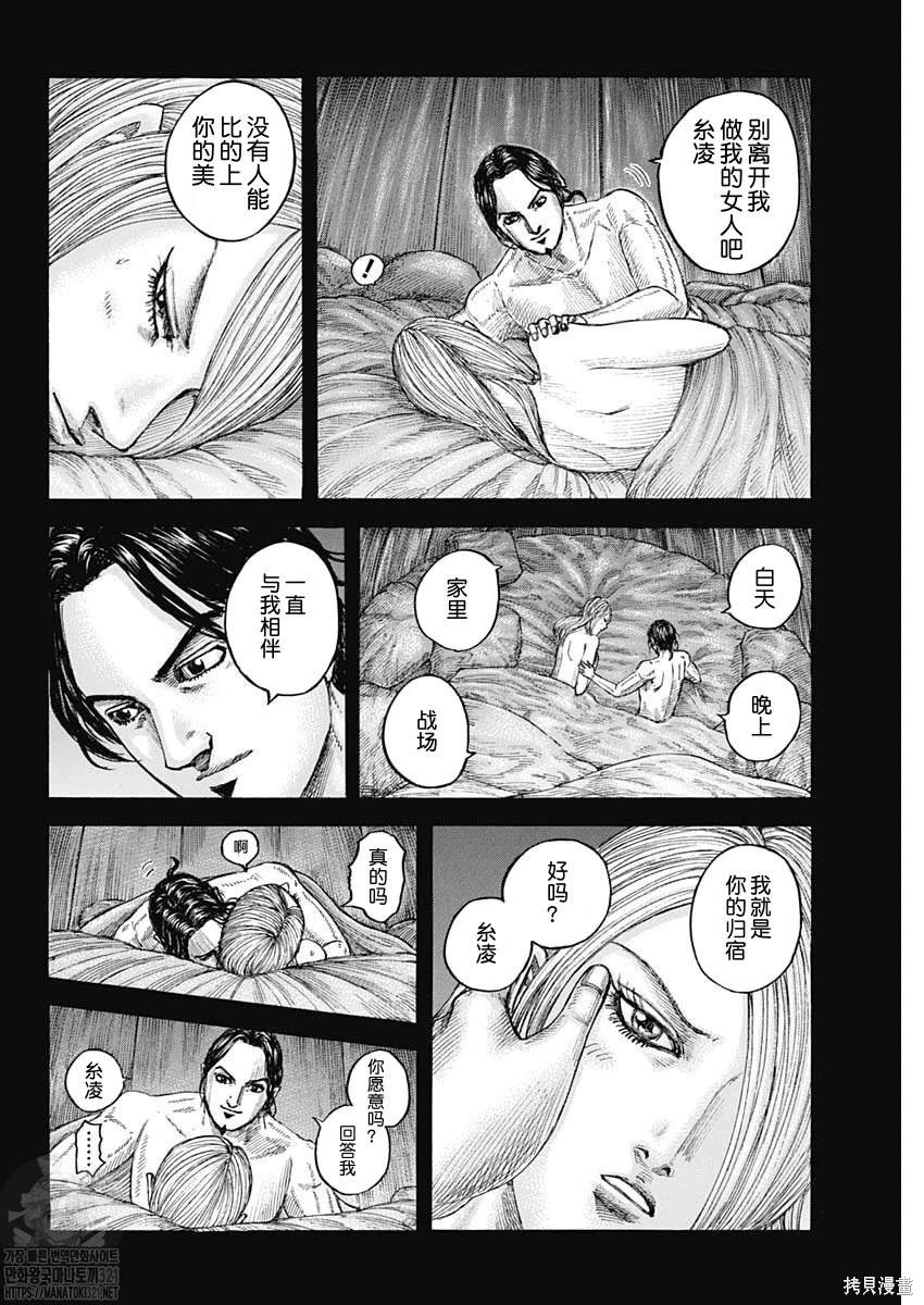 第785话 大女4