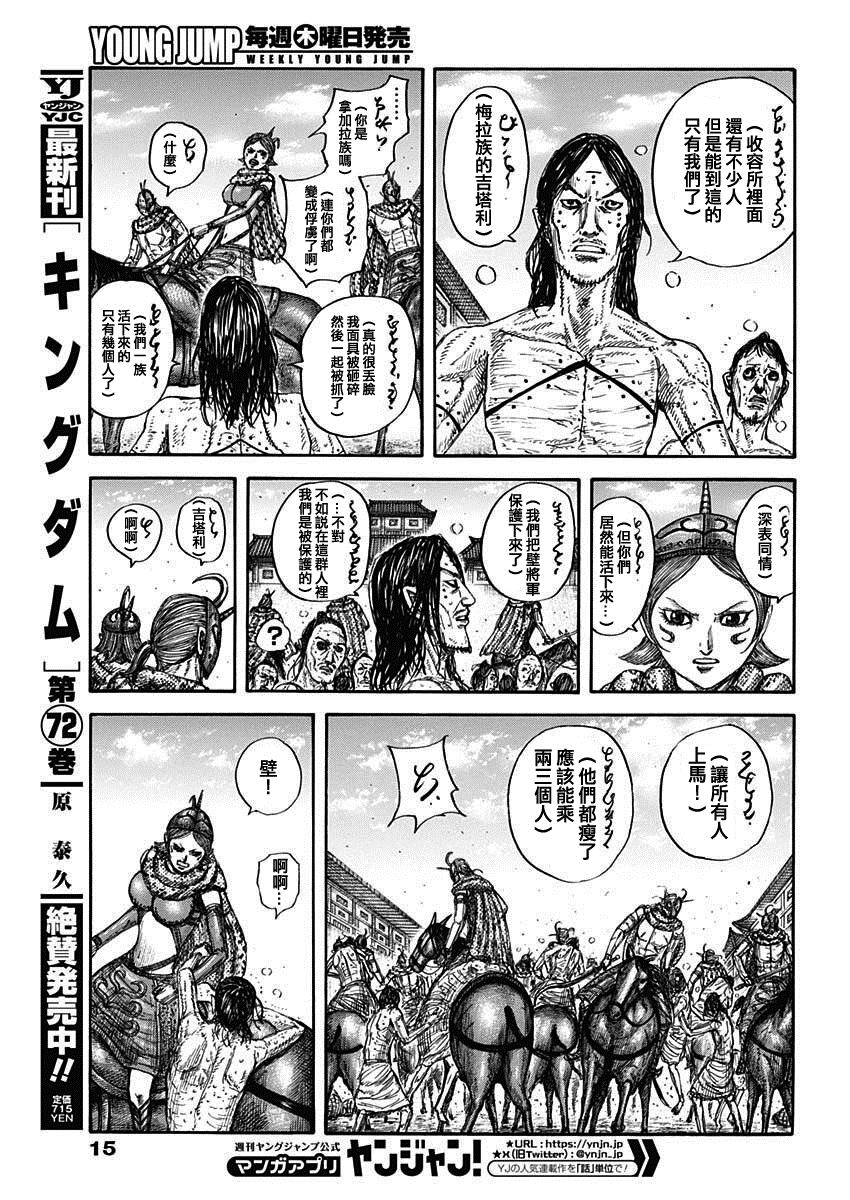 第797话 破碎消散3