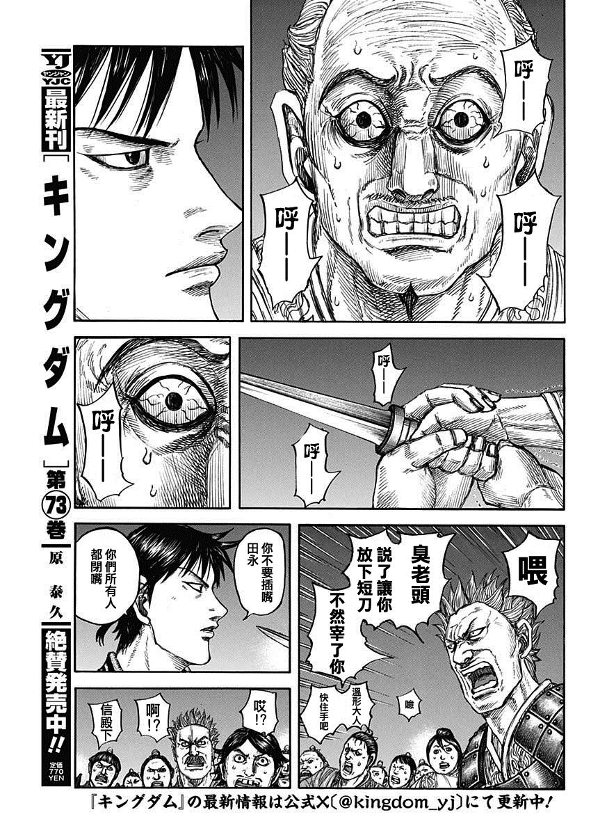 第811话 利刃的意义2